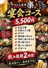 やきとん酒場　楽のおすすめポイント1