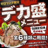 本格焼肉 寅亭 寺井本店のおすすめ料理3
