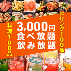 にっこり屋 博多店特集写真1