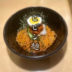 ビビン麺