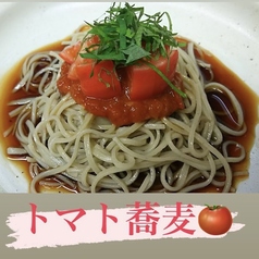トマトそば
