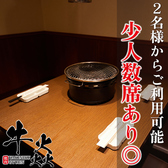 牛炎 GYUEN 蒲田店の雰囲気2