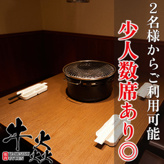 牛炎 GYUEN 蒲田店の雰囲気2