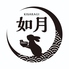 麺匠 如月のロゴ