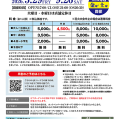 敦煌 下関店 海峡ビアガーデンのコース写真