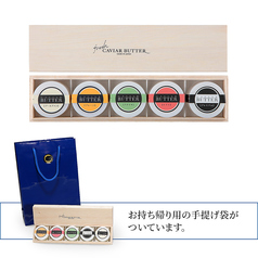 新見キャビアバター食べ比べ5種セット（各8g）