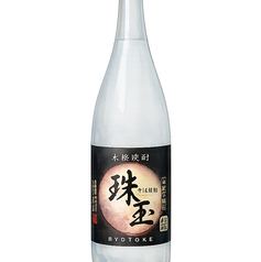 【そば】珠玉