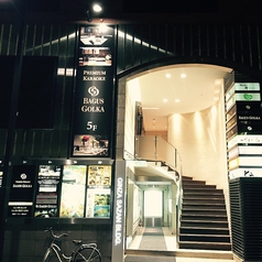 BAGUS GOLKA バグースゴルカの外観3