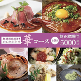キチリ KICHIRI 三宮フラワーロード店のおすすめ料理2
