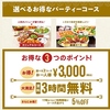 ビッグエコー BIG ECHO 福島駅前店