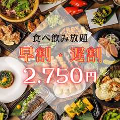 居酒屋 霞のコース写真