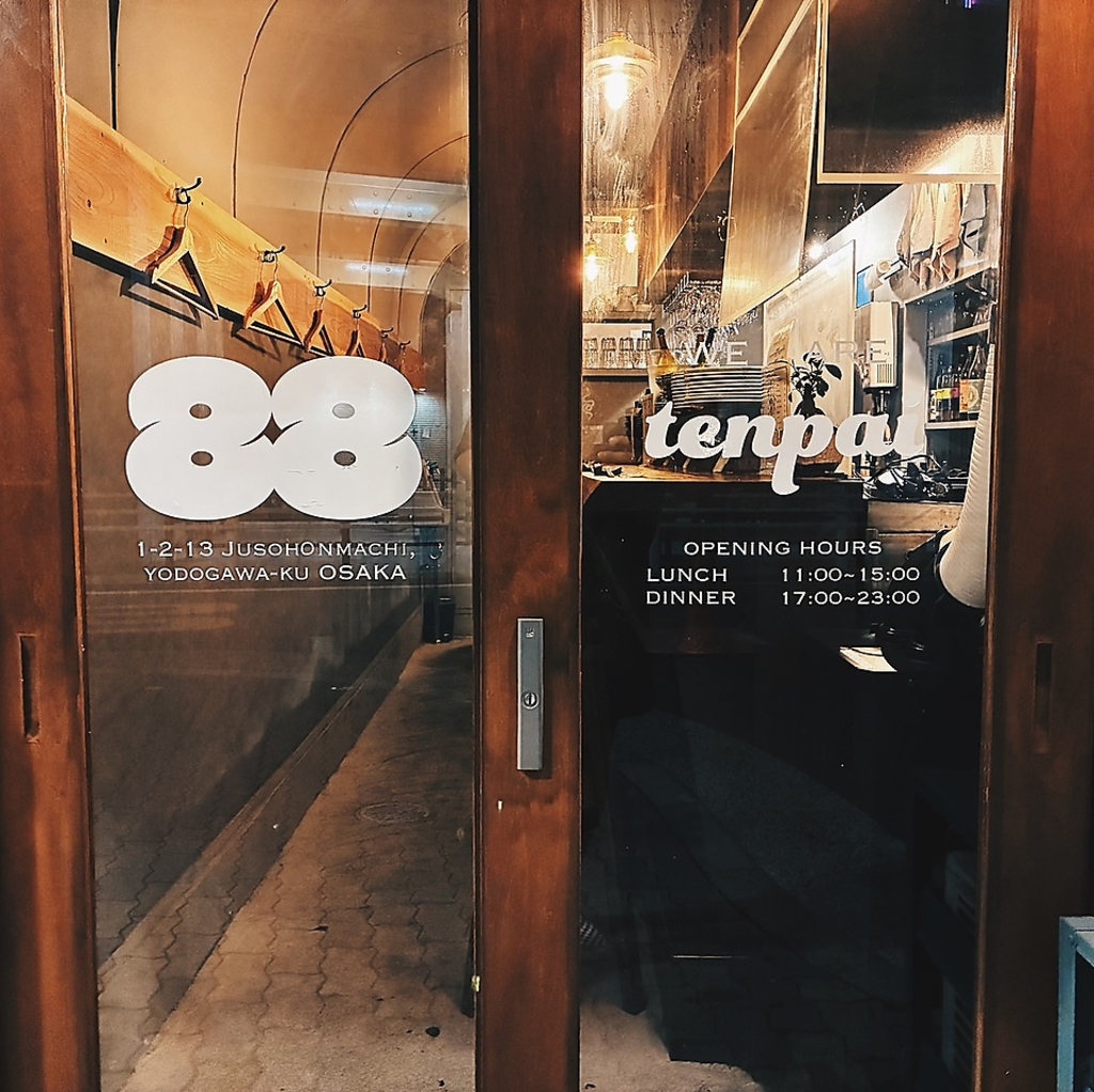 十三の隠れ家酒場