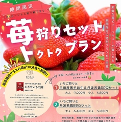 しい茸ランドかさやのコース写真