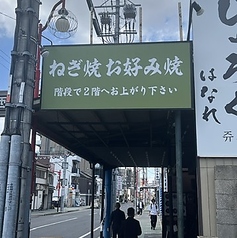 うつのみ屋 名古屋駅店の外観2