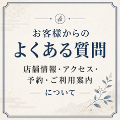和ダイニング 朔 長岡店のコース写真