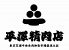 平澤精肉店のロゴ