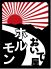 亀戸ホルモンのロゴ
