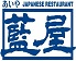 藍屋のロゴ