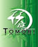 竹庭 TOMORIのロゴ