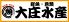 大庄水産のロゴ