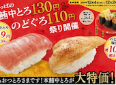 かっぱ寿司 秋田将軍野店: やよいさんの2026年01月15日の1枚目の投稿写真