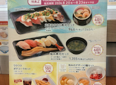 かっぱ寿司 鶴岡店: やよいさんの2026年08月24日の1枚目の投稿写真