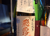 日本酒47都道府軒: ちゃまさんの2026年06月04日の1枚目の投稿写真