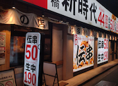 新時代44 秋葉原2号店: やすさんの2026年08月26日の2枚目の投稿写真