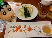 大山どり炭火焼酒場 俺の店 越谷レイクタウン店: カシスさんの2026年08月04日の2枚目の投稿写真