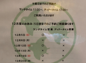 いけす創作 千彩 ちどり 久留米店: 結衣ママさんの2021年12月06日の2枚目の投稿写真