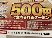ばり馬 祇園新道店: ヒトミンさんの2026年05月02日の3枚目の投稿写真