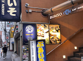 ぶあいそ 大名店: あつはるさんの2025年03月17日の2枚目の投稿写真