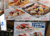元祖ぶっちぎり寿司 魚心 梅田店: ごえもんさんの2026年07月21日の1枚目の投稿写真