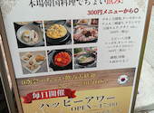 韓国料理　イプセ: ごえもんさんの2026年08月07日の2枚目の投稿写真
