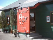 月のうさぎ: スタットさんの2009年07月26日の1枚目の投稿写真