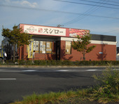 スシロー高松／太田店のおすすめレポート画像1