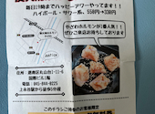 炭火焼ホルモンやざわ: みっちぃさんの2026年08月18日の2枚目の投稿写真