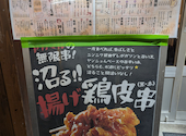 アカマル屋 阿佐ヶ谷店: JUNDYさんの2026年05月21日の1枚目の投稿写真