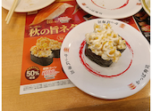 かっぱ寿司 北上尾店: アキさんの2026年09月13日の1枚目の投稿写真