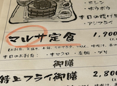 マルサ水産 名古屋四軒家店: みささんの2026年05月11日の2枚目の投稿写真