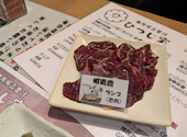 旭川成吉思汗 ひつじ家: うりさんの2026年05月27日の1枚目の投稿写真