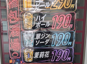 福包酒場 横浜東口店: はなこはるさんの2026年10月16日の1枚目の投稿写真