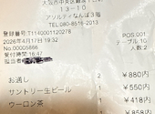 美食満天 難波店: ににさんの2026年04月19日の1枚目の投稿写真