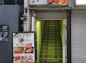 サムギョプサル&チーズタッカルビ食べ放題 明洞ポチャ 新宿本店: ＧＳＸＲ１１００さんの2026年07月22日の2枚目の投稿写真