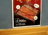鰻の成瀬 蒲田店: かなめこさんの2026年03月30日の2枚目の投稿写真