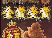 美唄焼鳥 惣菜 炎 札幌アリオ店: maronmomさんの2026年05月31日の3枚目の投稿写真