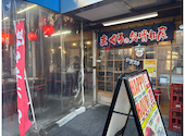 青空酒場 まぐろの気晴れ屋: ナスくんさんの2026年06月02日の2枚目の投稿写真
