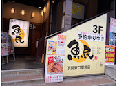 魚民 下関東口駅前店: ナスくんさんの2026年06月02日の1枚目の投稿写真