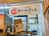 餃子のかっちゃん 札幌すすきの店: なおき21さんの2026年08月27日の3枚目の投稿写真