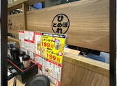 肉ト魚 大衆酒場 ひとめぼれ 浜松駅前店: りあさんの2026年03月31日の1枚目の投稿写真